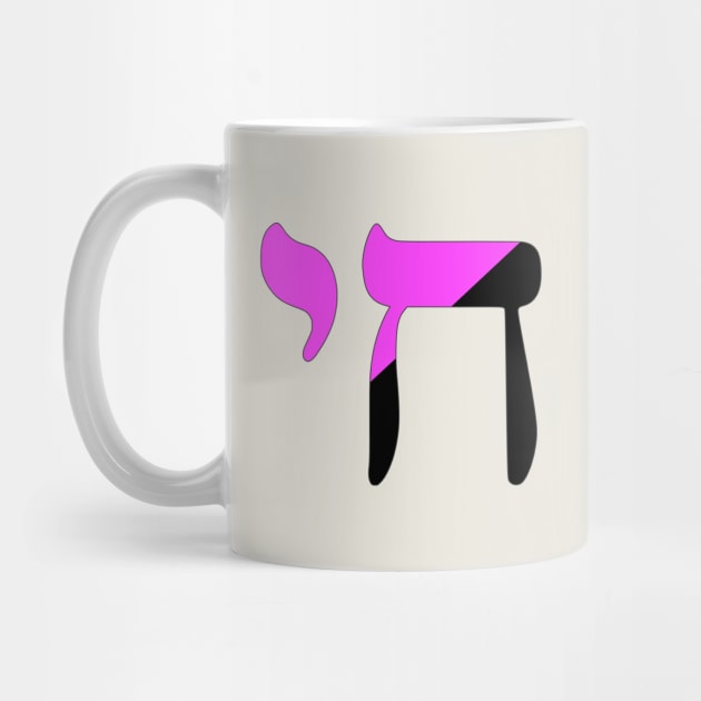 Chai - Jewish Life Symbol (Queer Anarchist Pride Colors) by dikleyt
